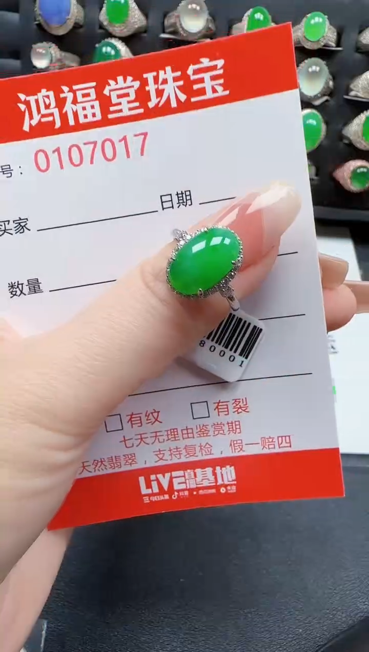 【闪购商品】翡翠戒指银S925镶嵌7017