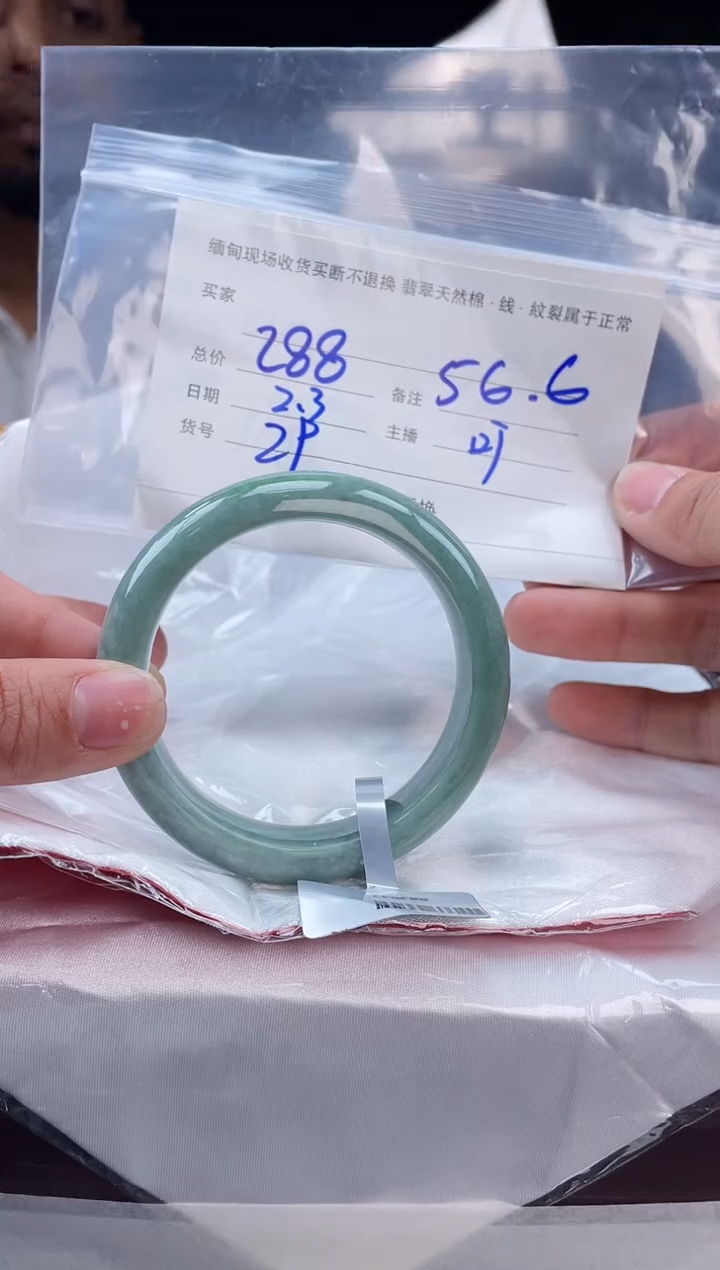 【闪购商品】定制翡翠手镯未镶嵌毛货手镯需精细抛光/56.6