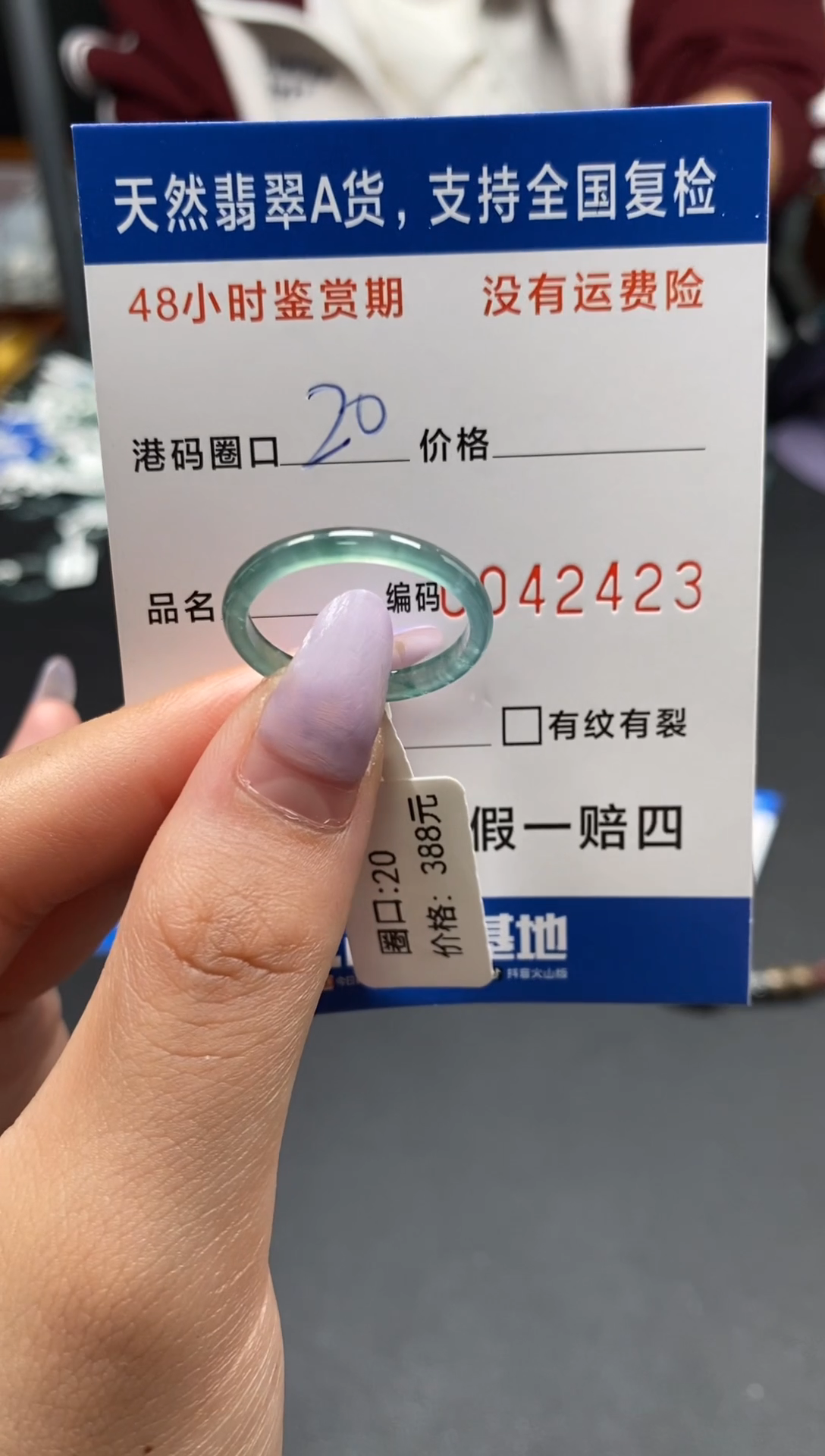 未镶嵌戒指翡翠天然A货翡翠2423