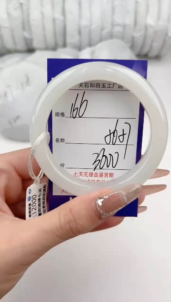 【闪购商品】和田玉手镯未镶嵌166颜色微差无瑕