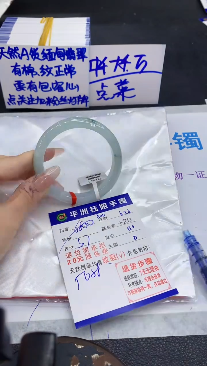 翡翠手镯未镶嵌1