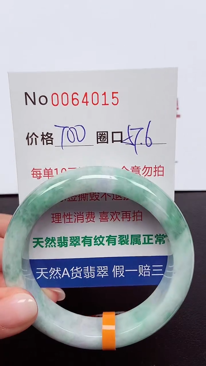 【闪购商品】翡翠手镯未镶嵌 0064015