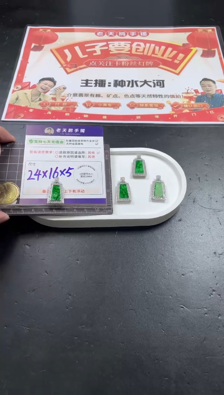 【闪购商品】翡翠挂件银S925镶嵌无事牌67配绳/多样性发其一CP