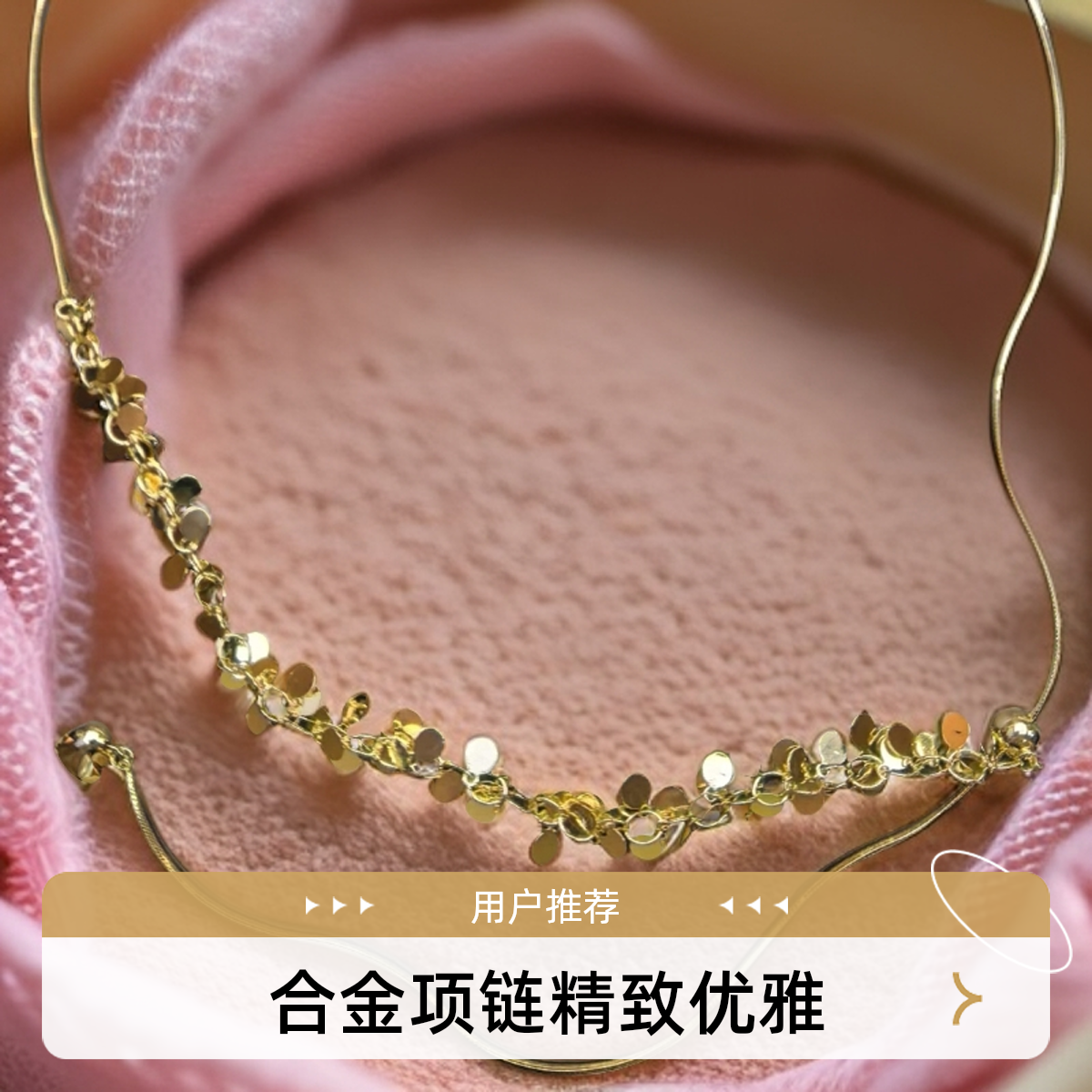 合金项链 女生精致金色法式项链饰品