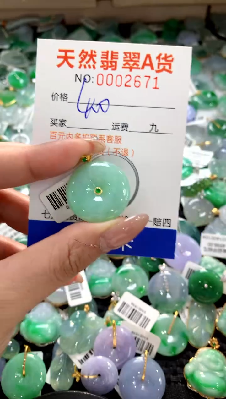 颈饰18K金镶嵌翡翠1111111111111111