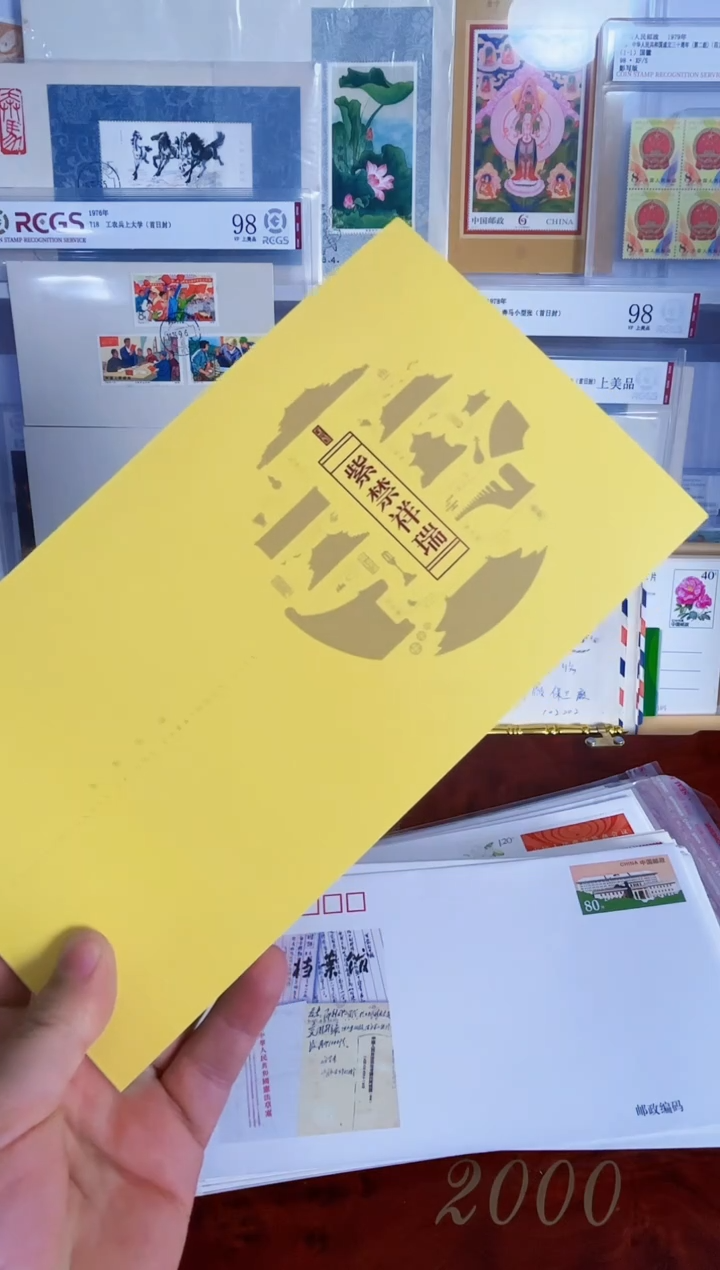 签字封 印签 盖章 故宫二纪念封4枚