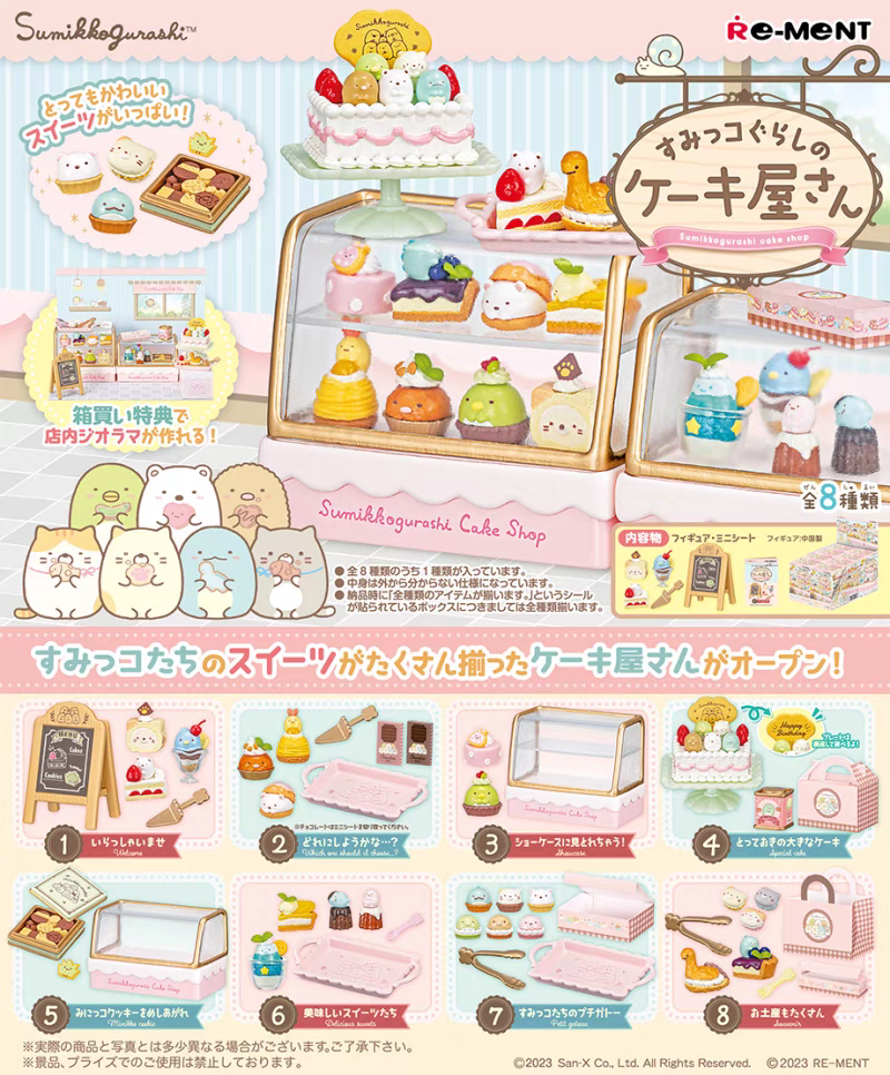 rement【角落生物蛋糕甜品店】正版IP微缩食玩道具盲盒