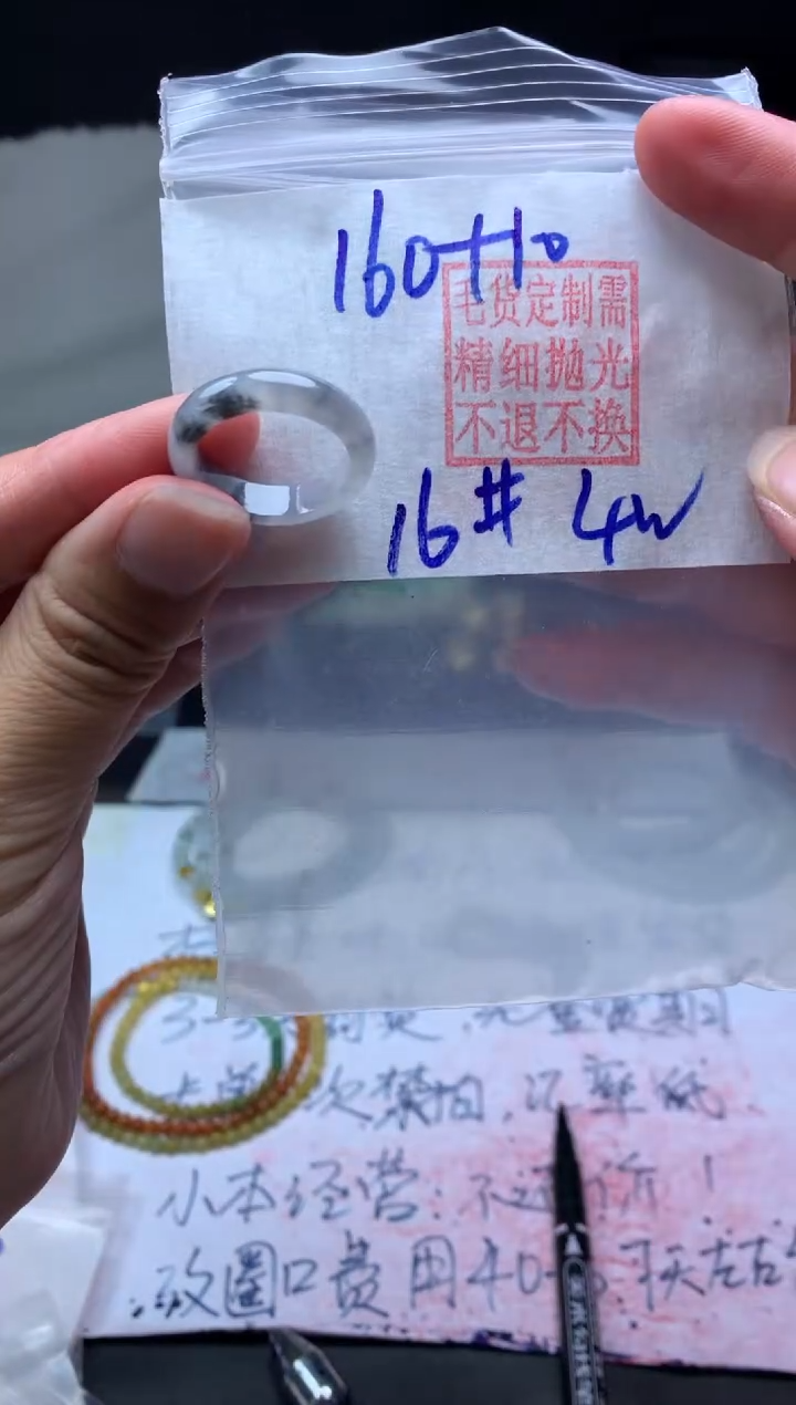 【闪购商品】定制翡翠未镶嵌毛货需精细抛光戒圈 16# 160元