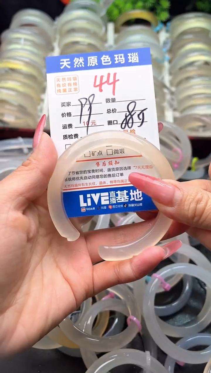 【闪购商品】玛瑙/玉髓手镯未镶嵌44