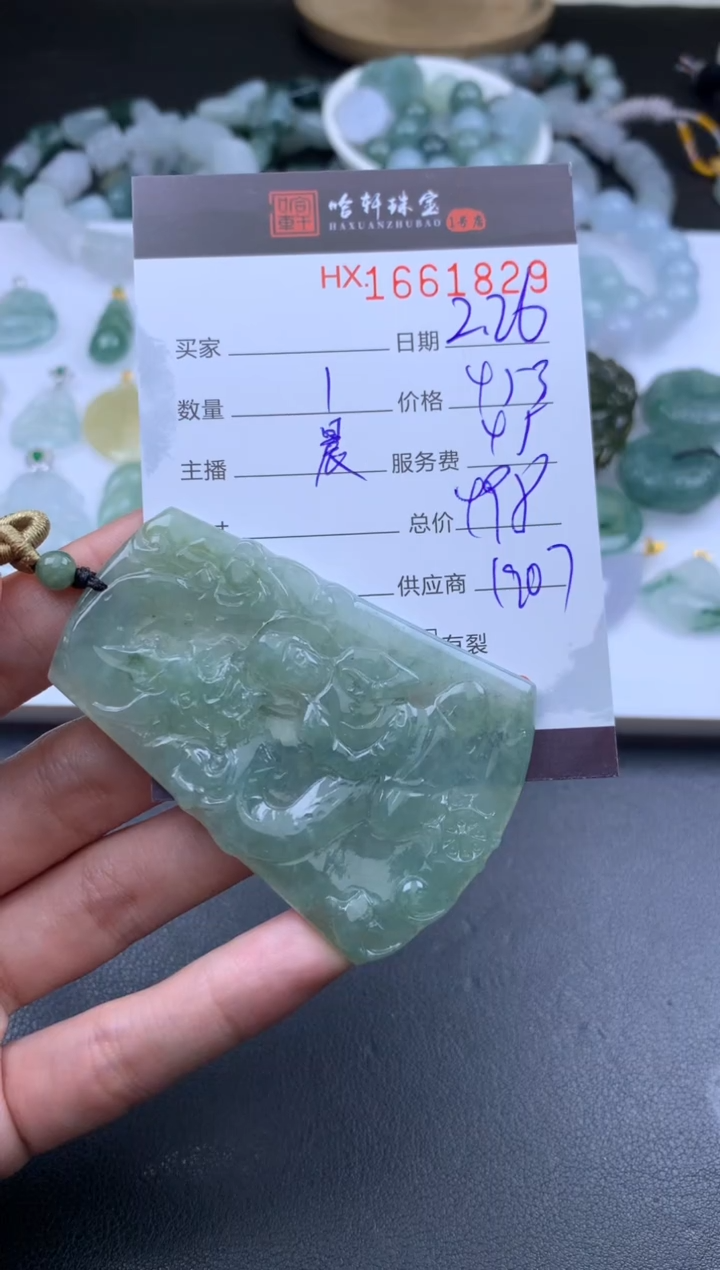 【闪购商品】翡翠挂件未镶嵌哈轩 挂件1
