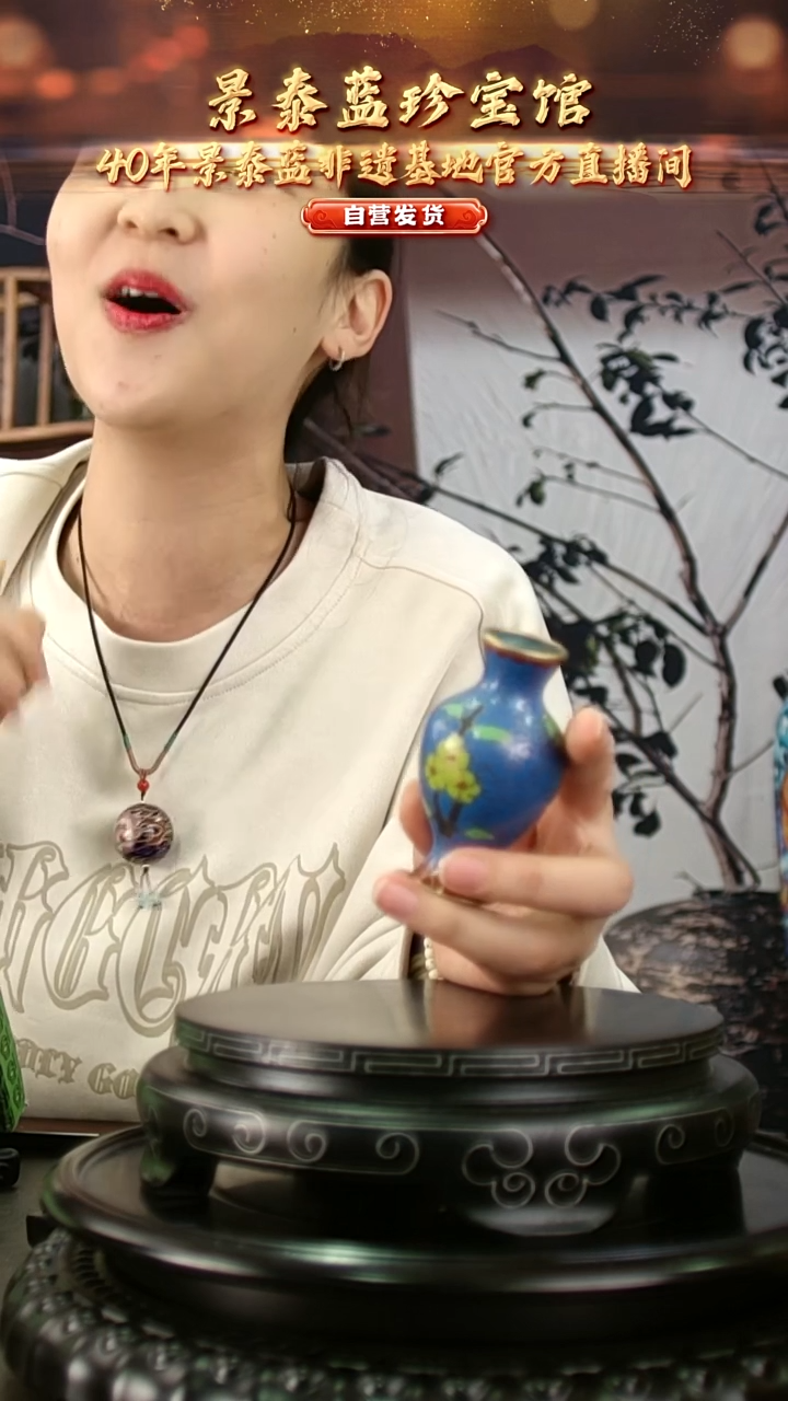 非遗 景泰蓝小赏瓶 蓝色