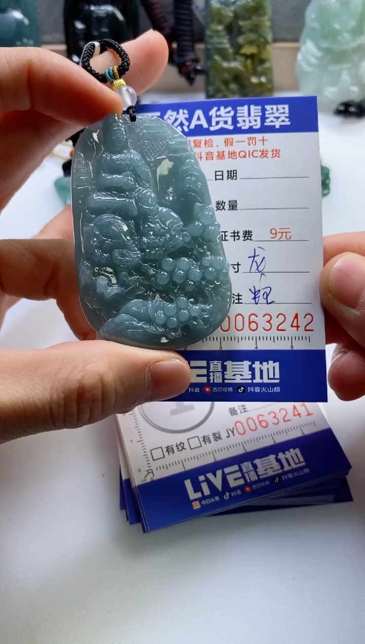 【闪购商品】翡翠挂件未镶嵌          