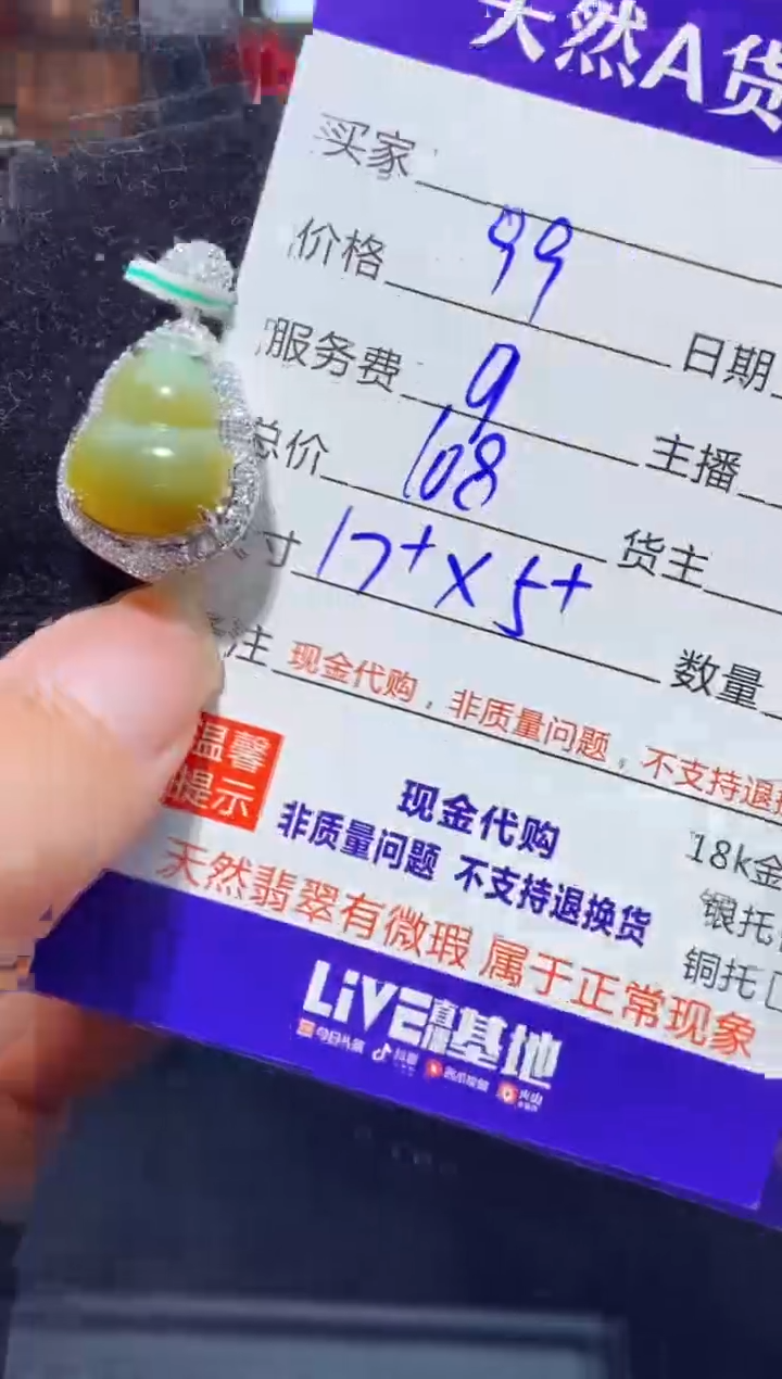 【闪购商品】定制翡翠未镶嵌多样性发货0699847190