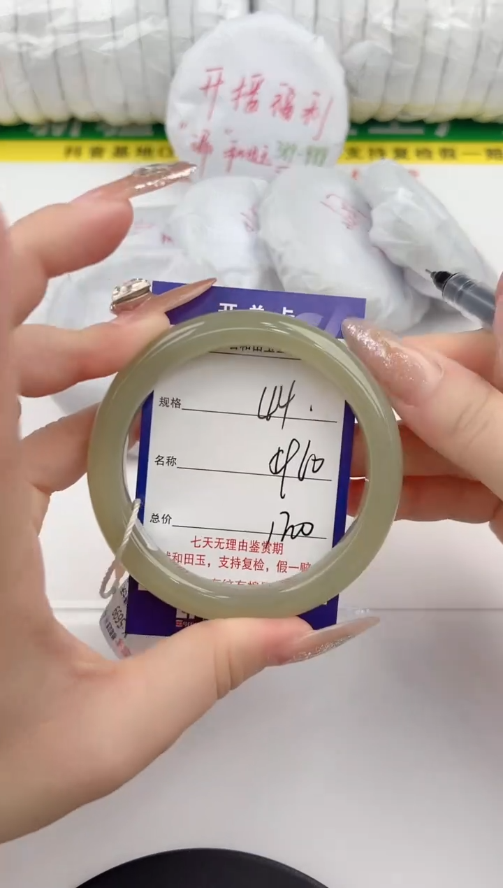 【闪购商品】和田玉手镯未镶嵌44颜色微差无瑕