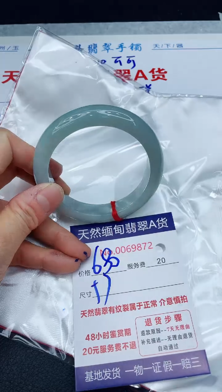 【闪购商品】翡翠手镯未镶嵌1111111111