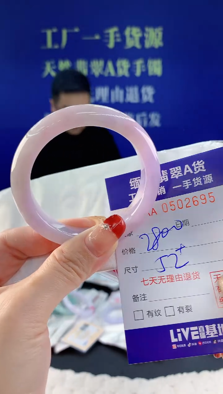 【闪购商品】翡翠手镯未镶嵌95天然A货翡翠