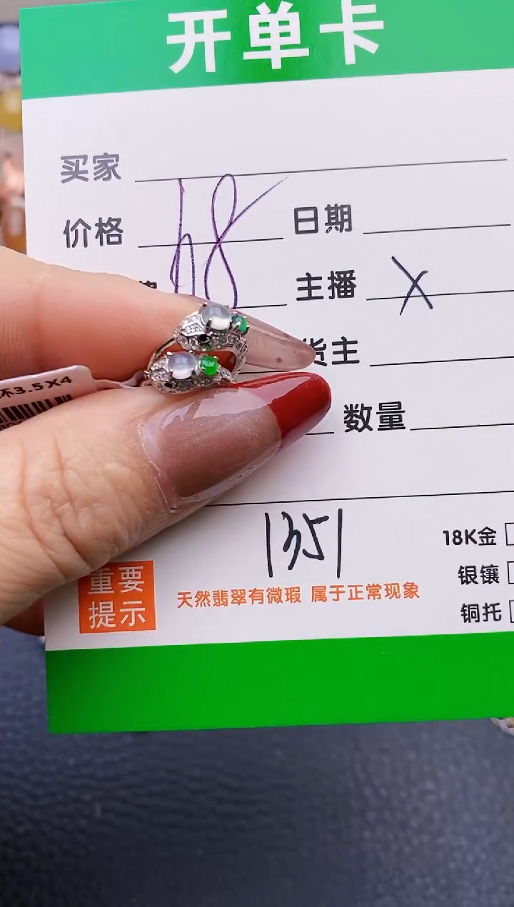 【闪购商品】翡翠戒指银S925镶嵌1351