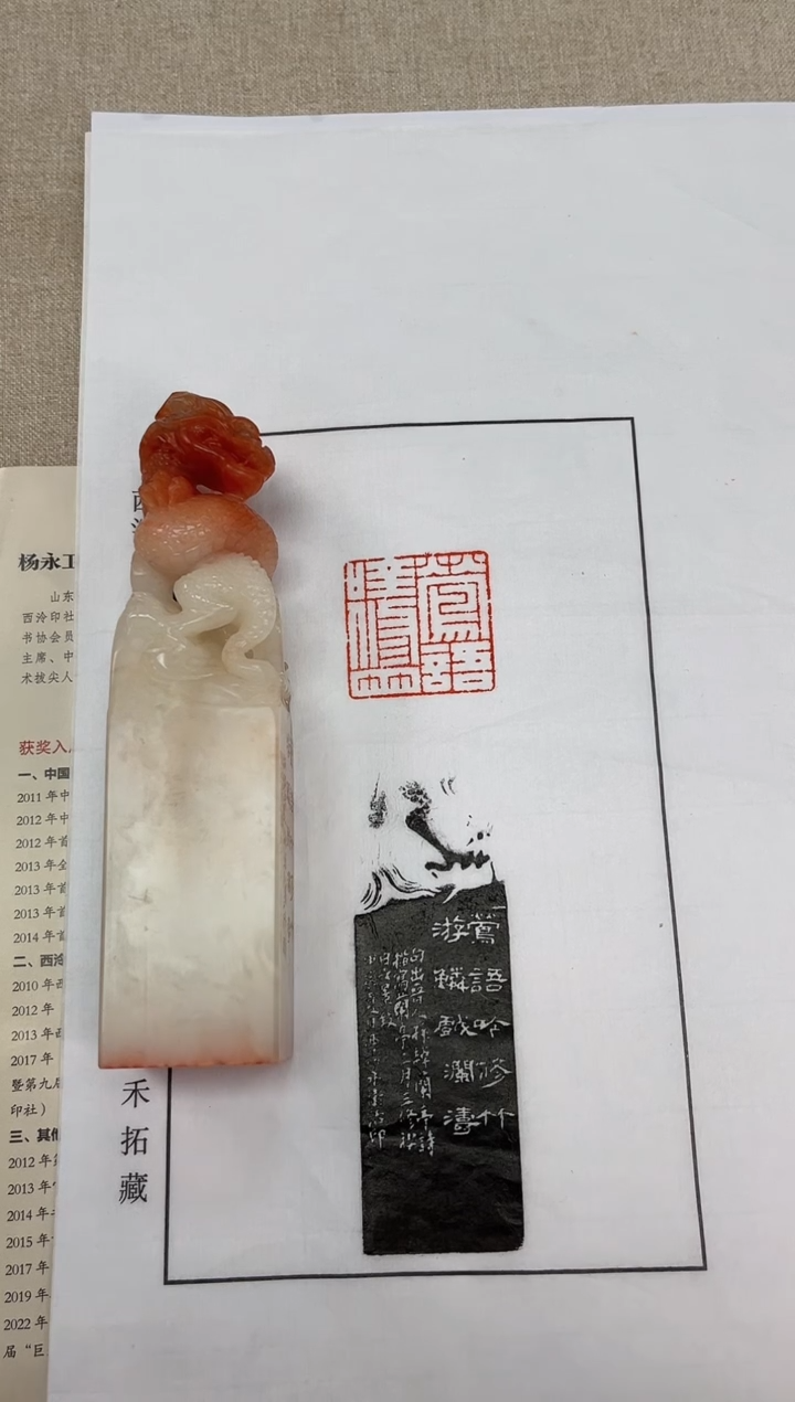 【闪购商品】拓片用纸其他莺语吟修竹-杨永卫