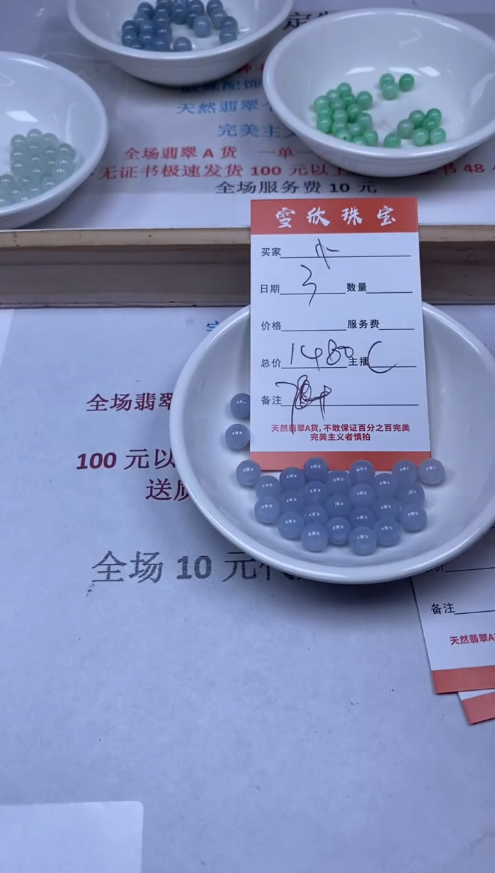 【闪购商品】翡翠颈饰未镶嵌雪欣散珠定制diy