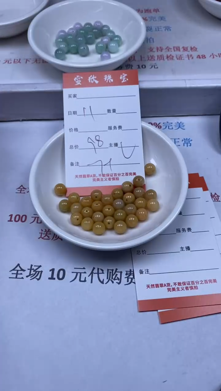 【闪购商品】翡翠颈饰未镶嵌雪欣散珠定制diy