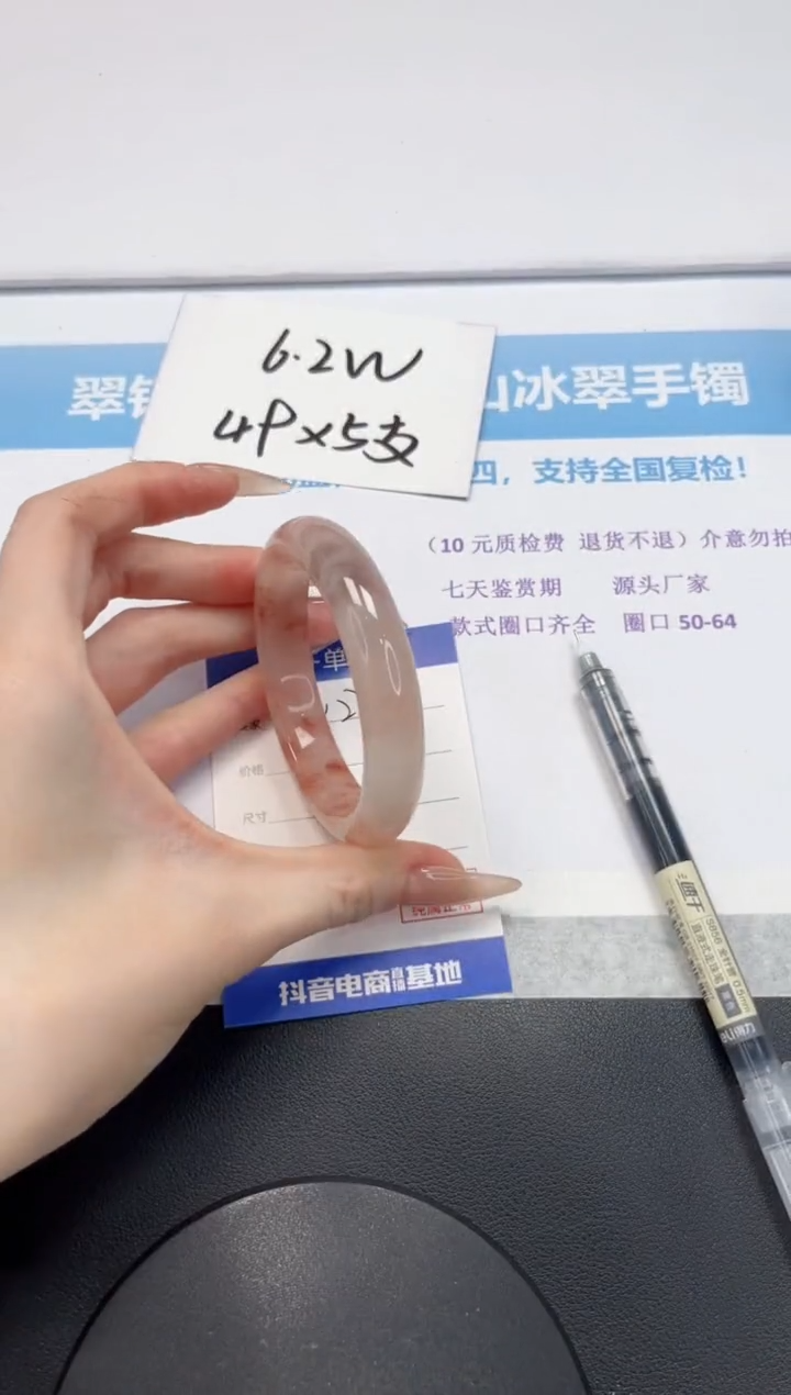 【闪购商品】石英质玉未镶嵌手镯V272-56