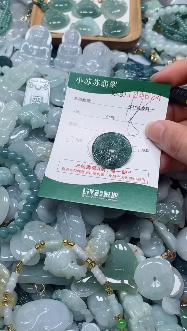 【闪购商品】翡翠颈饰未镶嵌闪购商品0104624