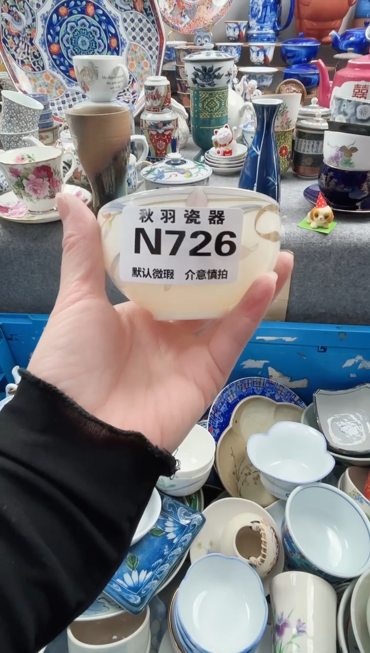 日式好**?默认微瑕千羽瓷器N726