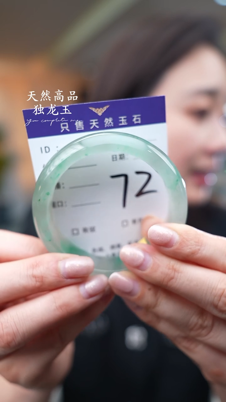 【闪购商品】石英质玉手镯未镶嵌72