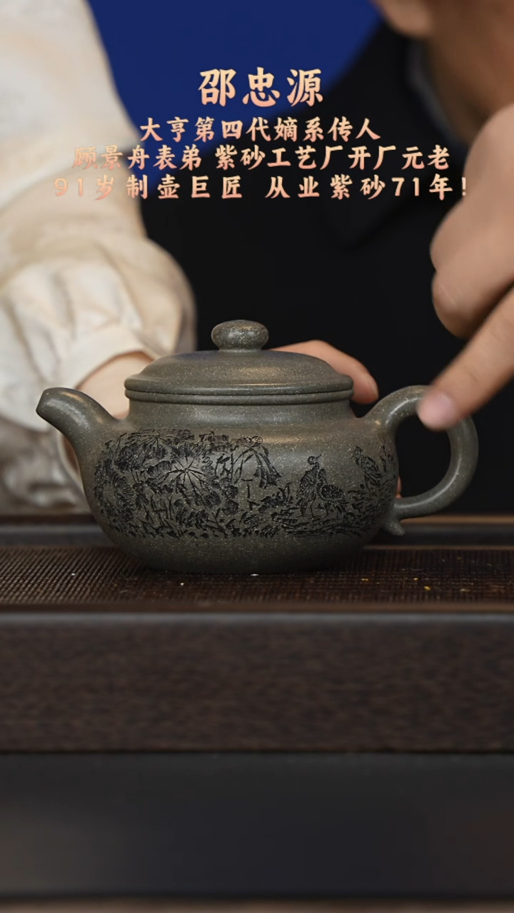 茶壶紫砂宜兴紫砂壶szy035