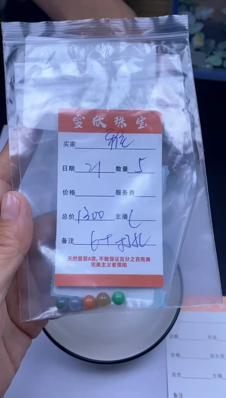 颈饰未镶嵌翡翠L****?雪欣散珠定制diy