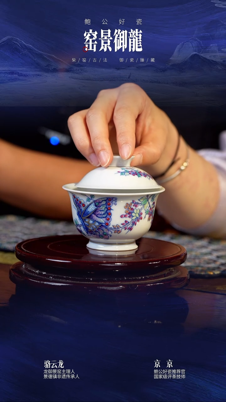 瓷龙御景窑闪购商品15