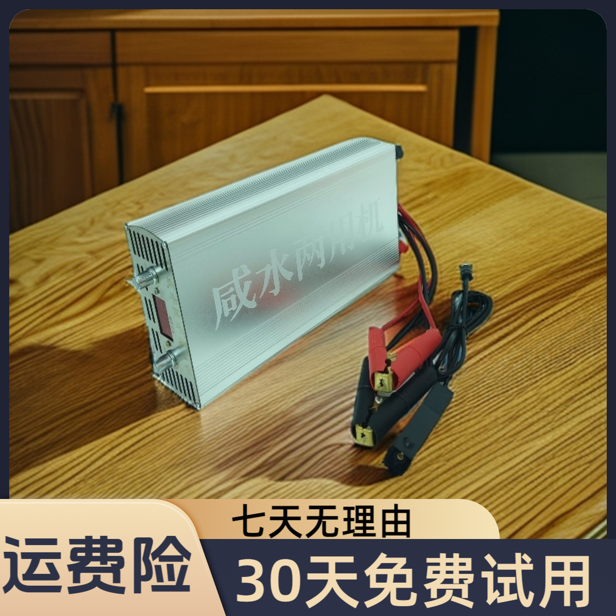 咸水（两用）加强款浮力王12v大功率智能逆变器机头多功能升压器