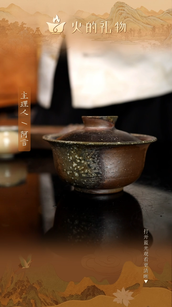 火的礼物匠心器物5057