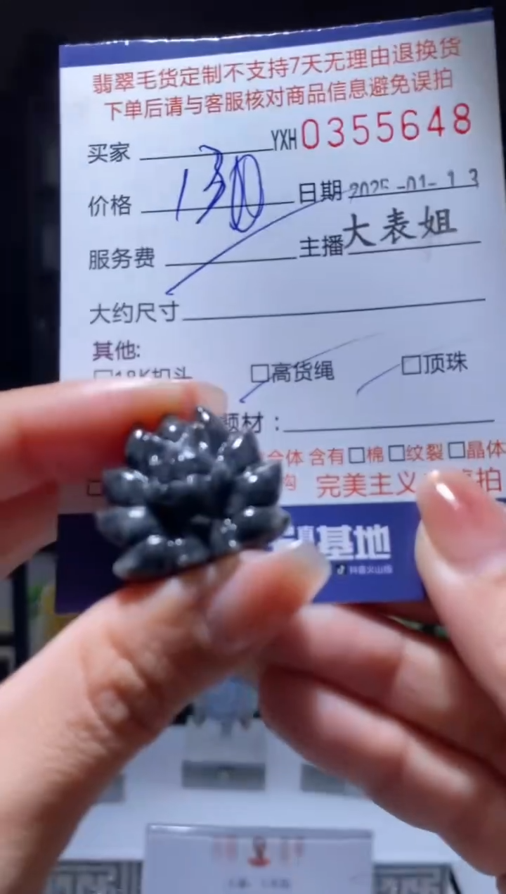 【闪购商品】定制翡翠未镶嵌翡翠355648