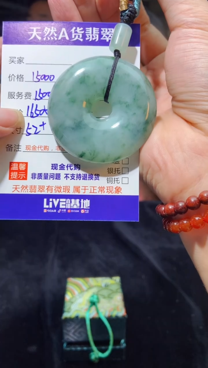 【闪购商品】定制翡翠未镶嵌多样性发货0867366852