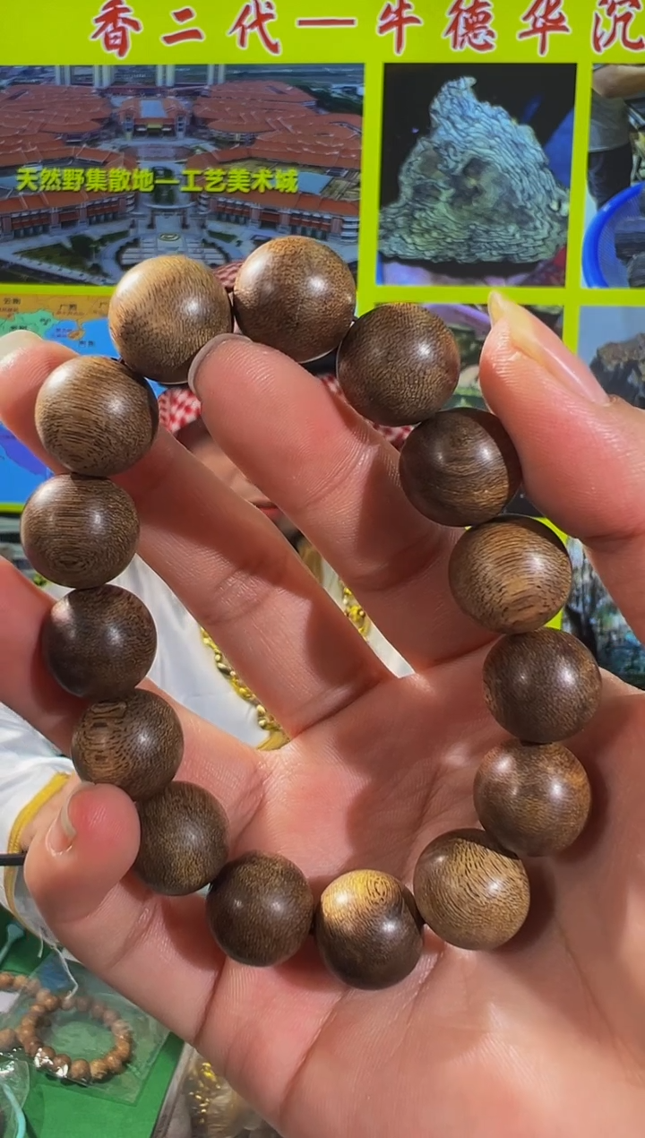 【闪购商品】沉香手串24号1.5红油文莱多样性发一