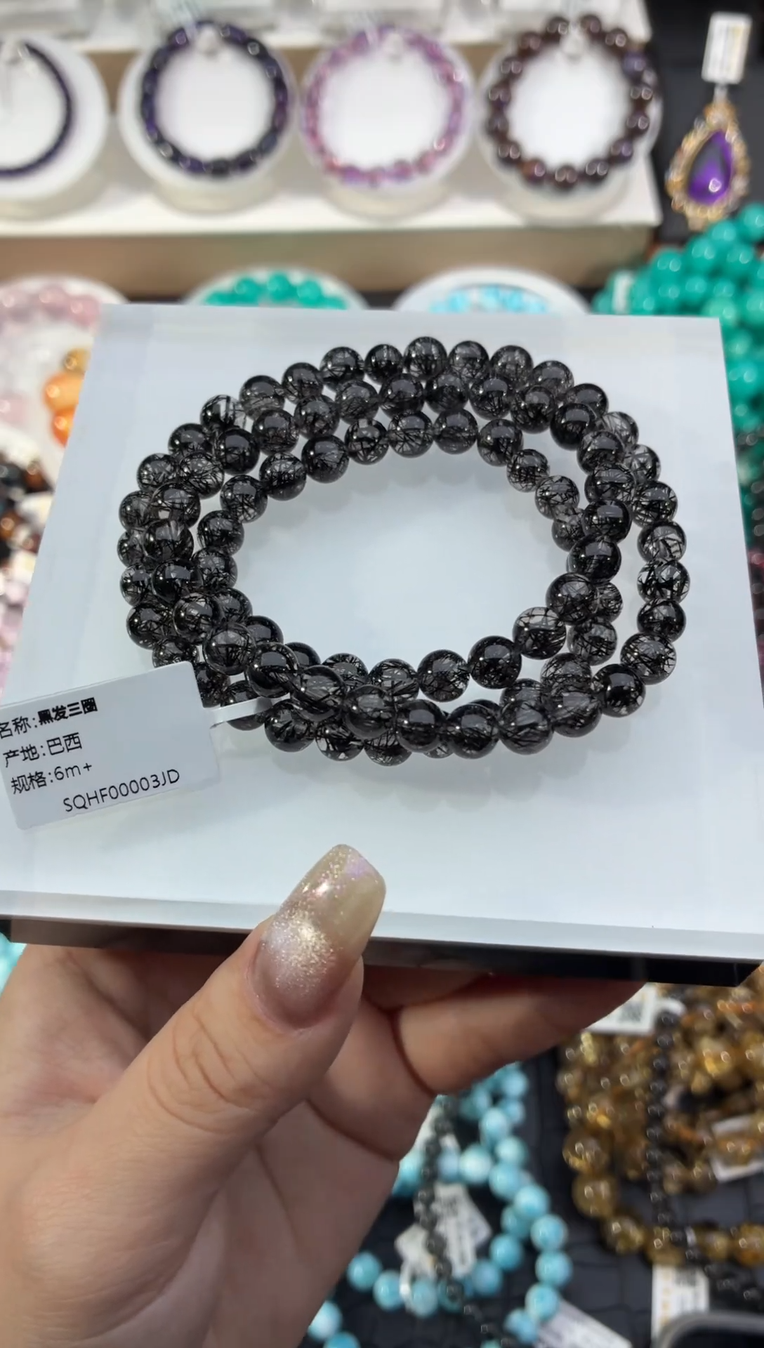 未镶嵌手串发晶巴西黑发三圈6m+