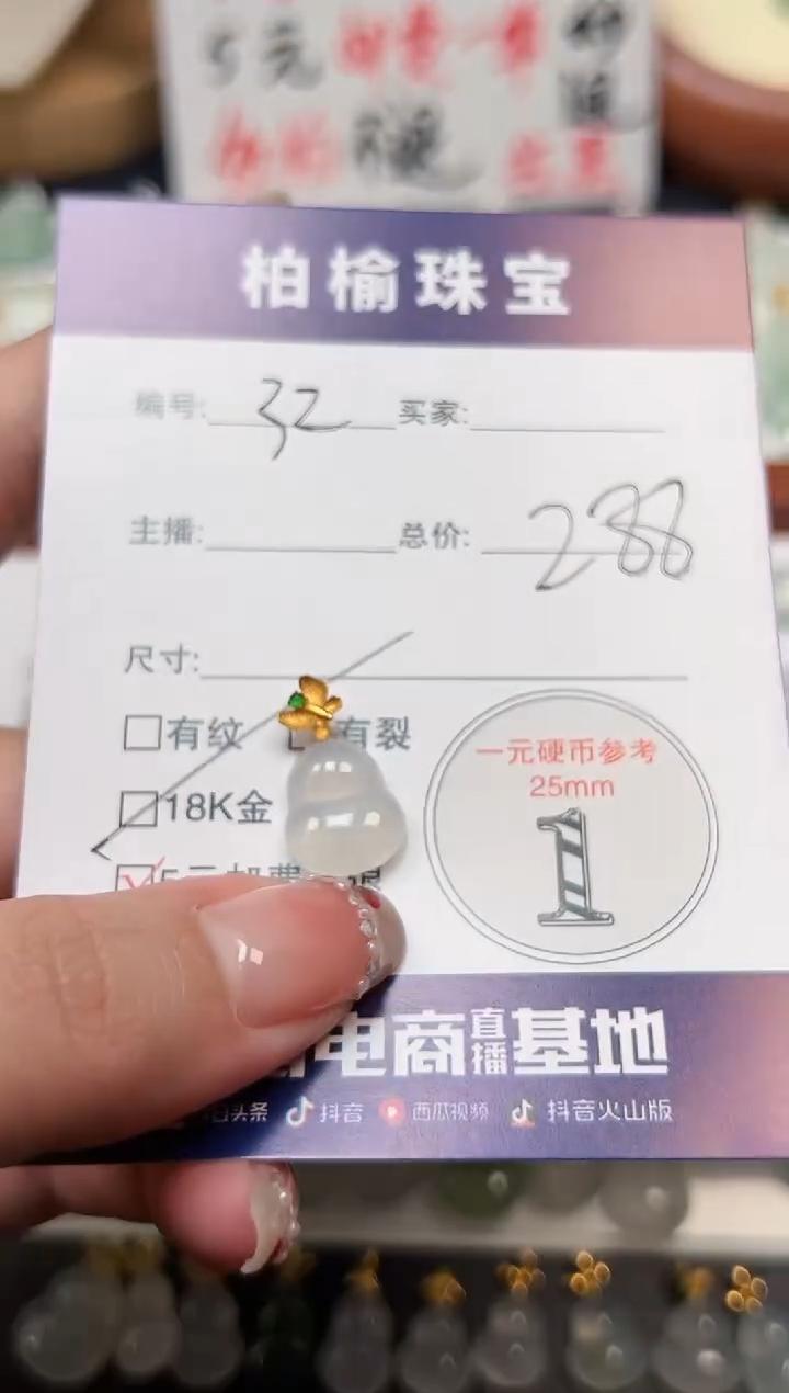 【闪购商品】翡翠颈饰18K金镶嵌32葫芦