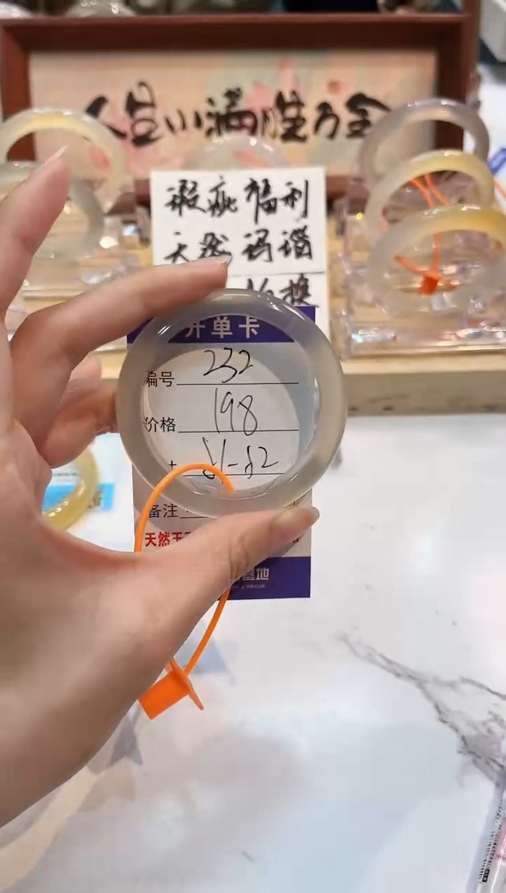 【闪购商品】玛瑙/玉髓手镯未镶嵌232-L马黑1瑕L-L51+