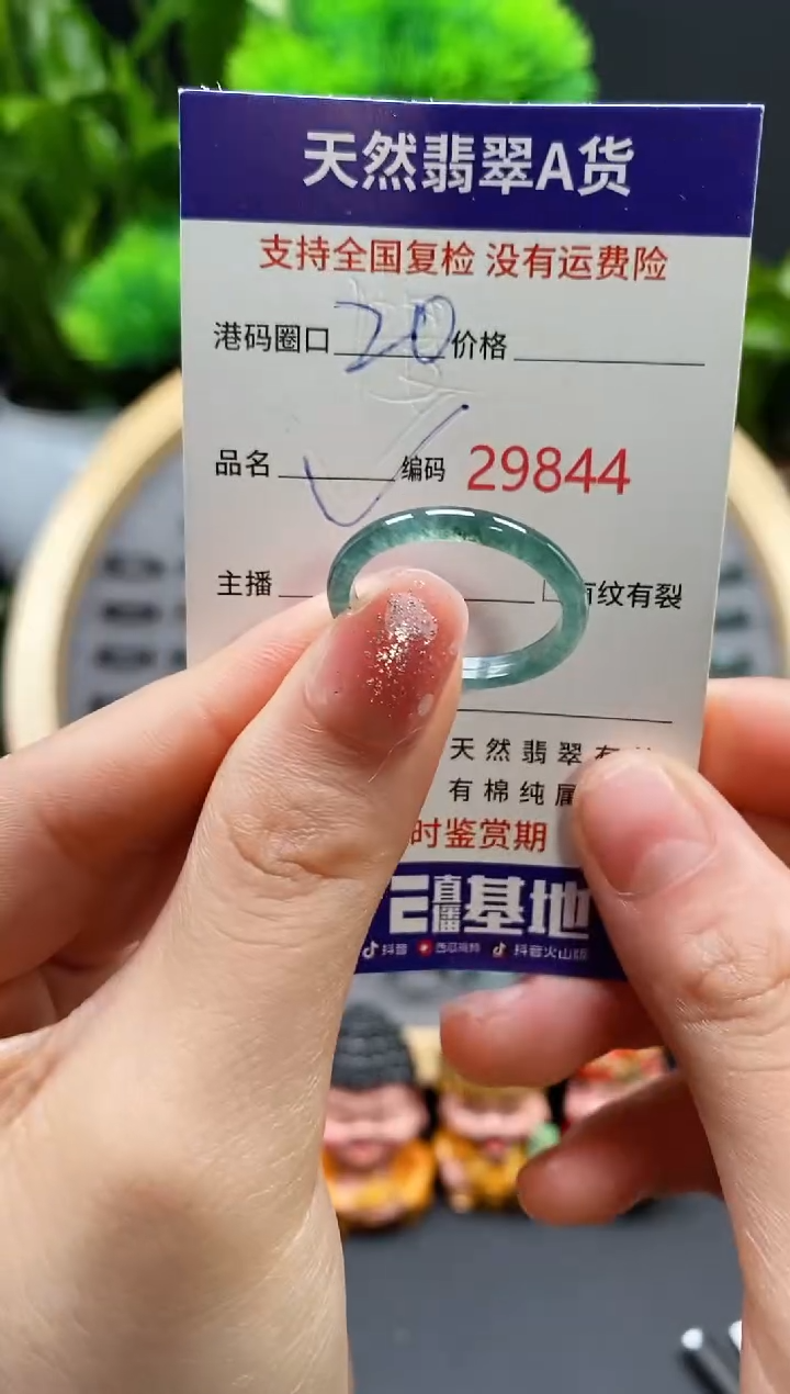 【闪购商品】翡翠戒指未镶嵌天然翡翠戒圈9844