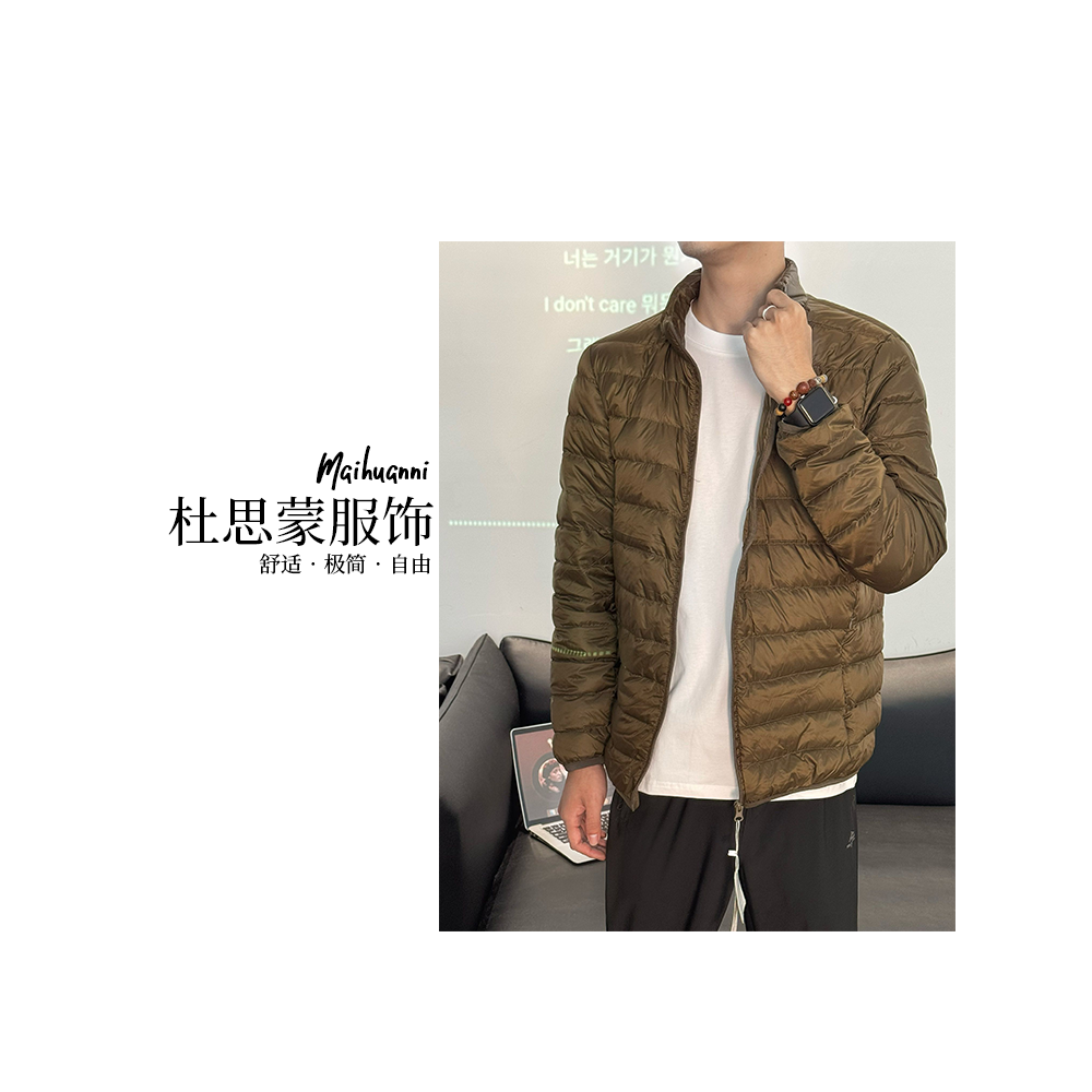 （杜思蒙服饰）H3302-“宝藏衣橱”舒适百搭休闲轻薄款男款立领羽绒服