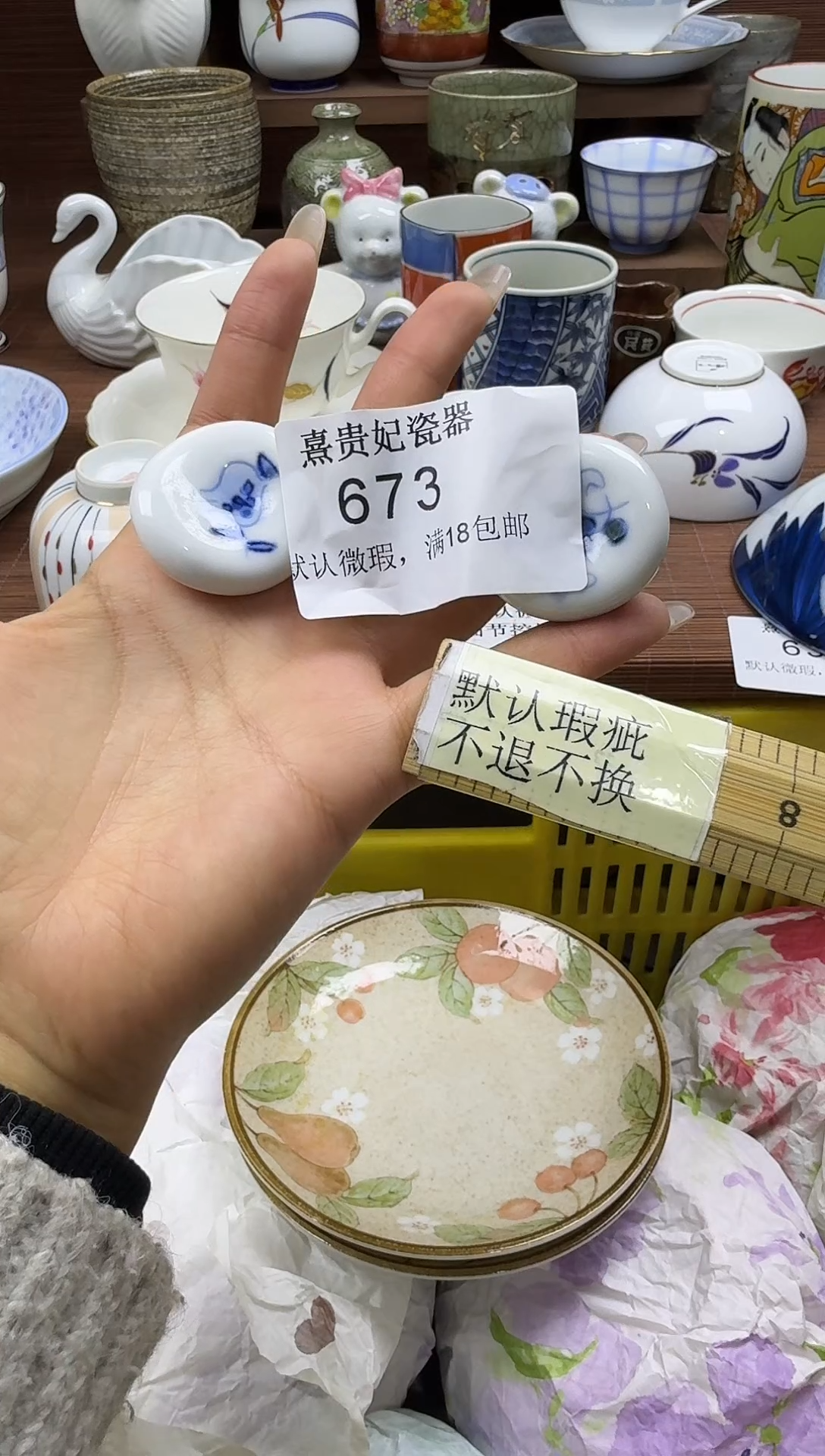 其他懋*熹贵妃瓷器637