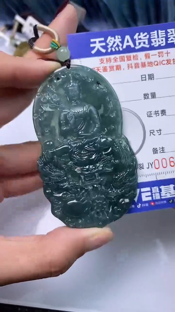【闪购商品】翡翠颈饰未镶嵌A货翡翠8410