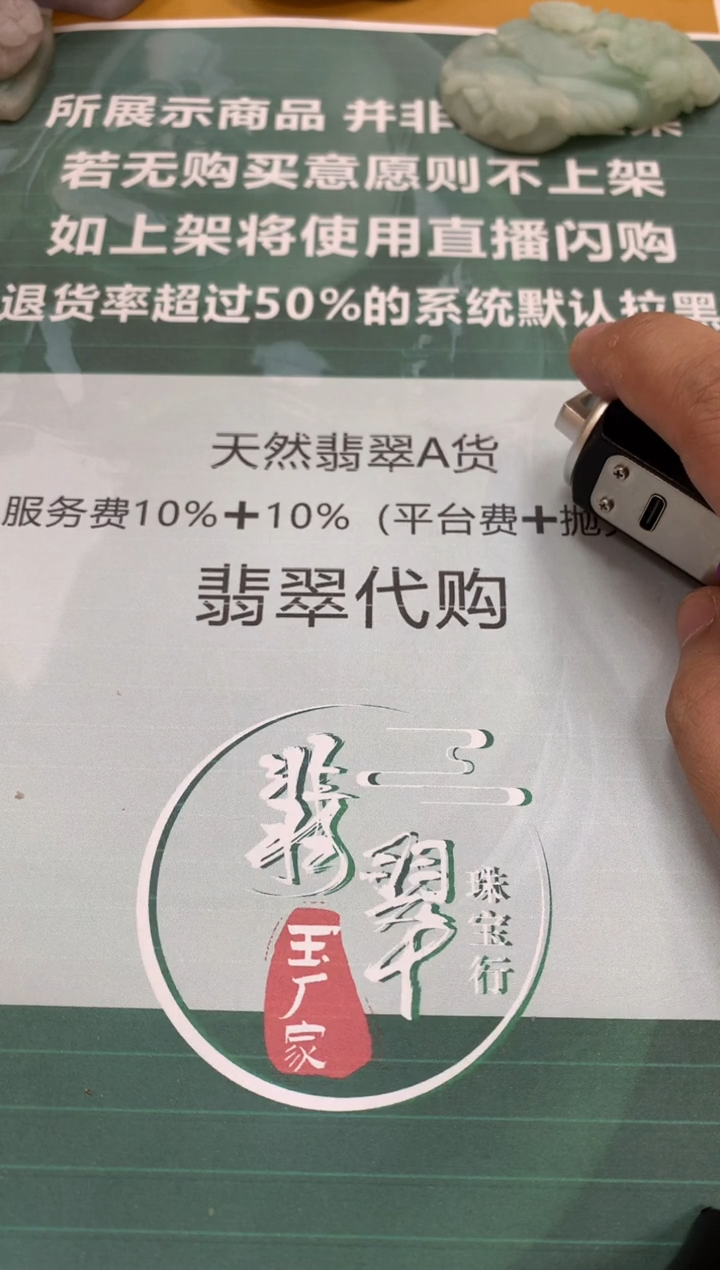 【闪购商品】定制翡翠未镶嵌毛货-不退不换