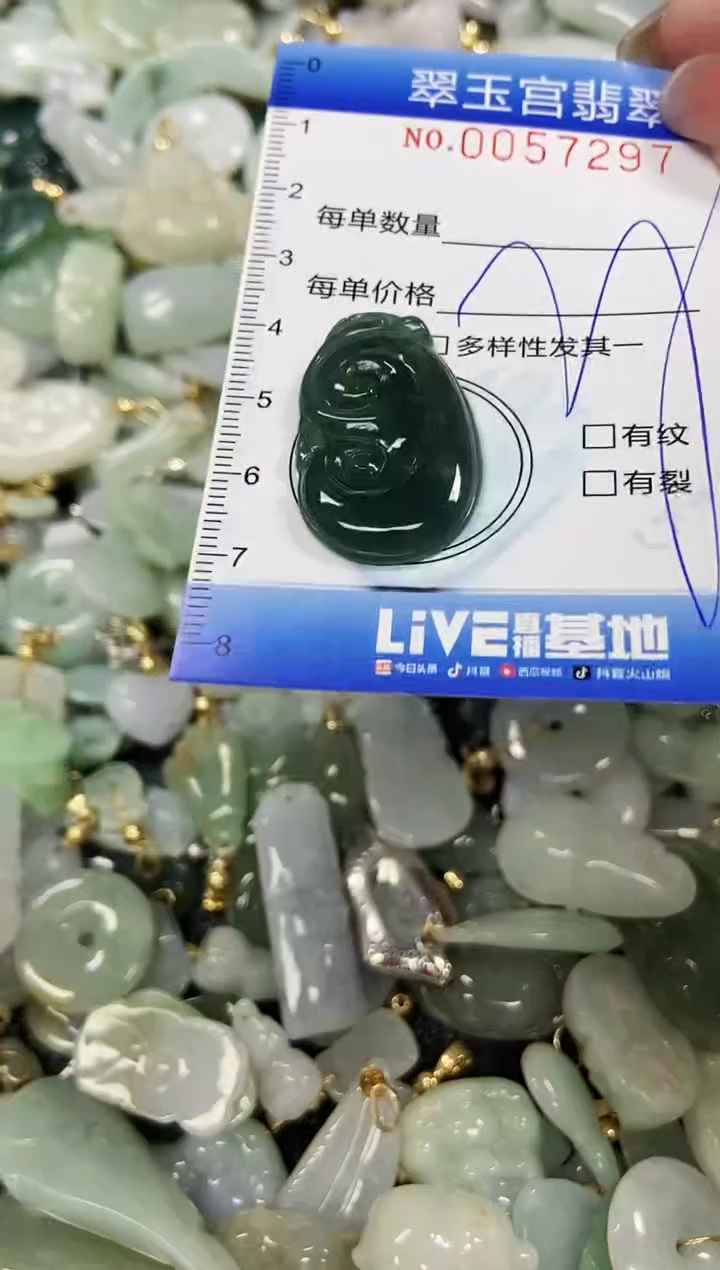 【闪购商品】翡翠颈饰未镶嵌闪购0057297