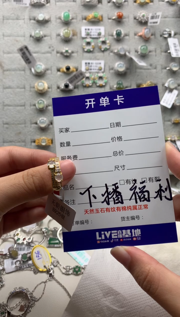 银S925镶嵌戒指翡翠6