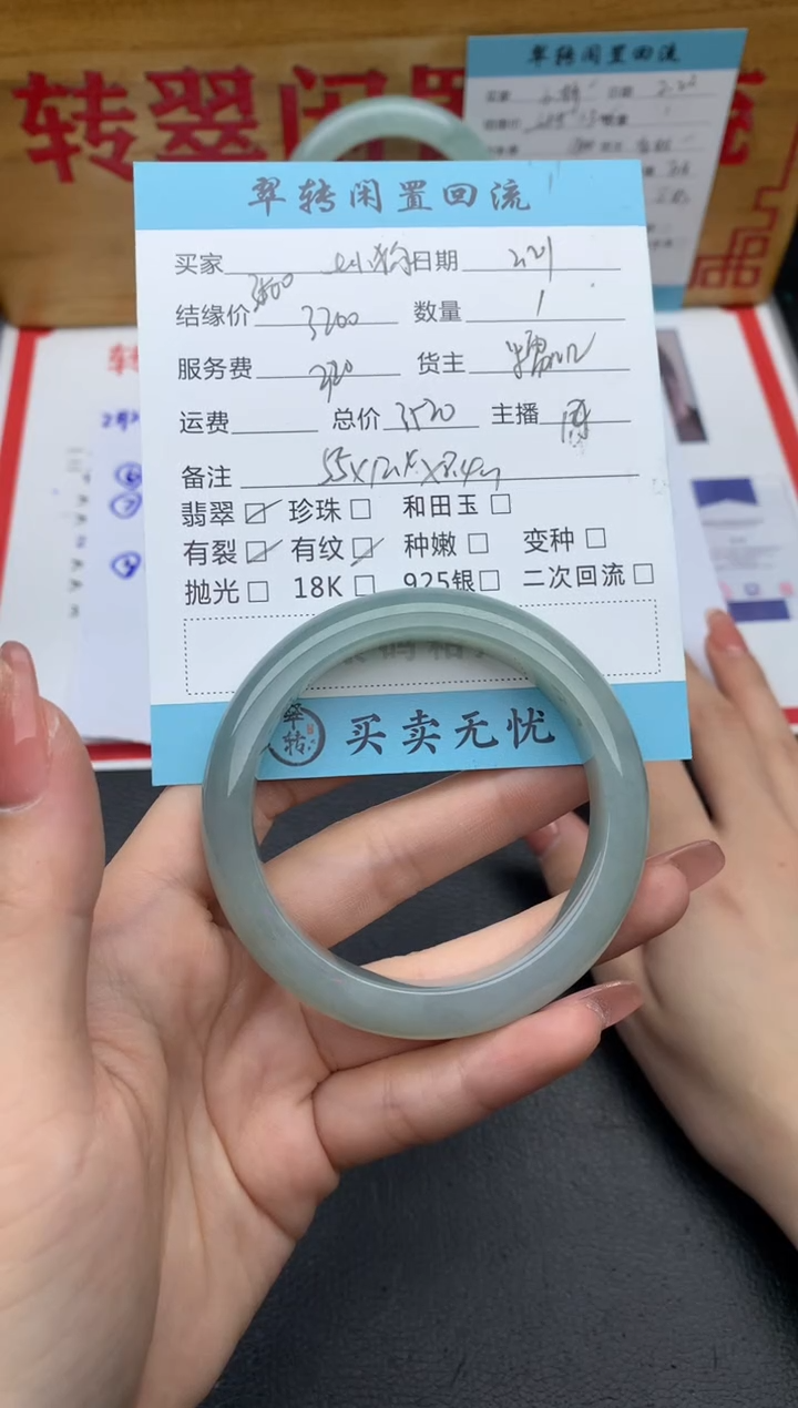 【闪购商品】翡翠手镯未镶嵌绿色