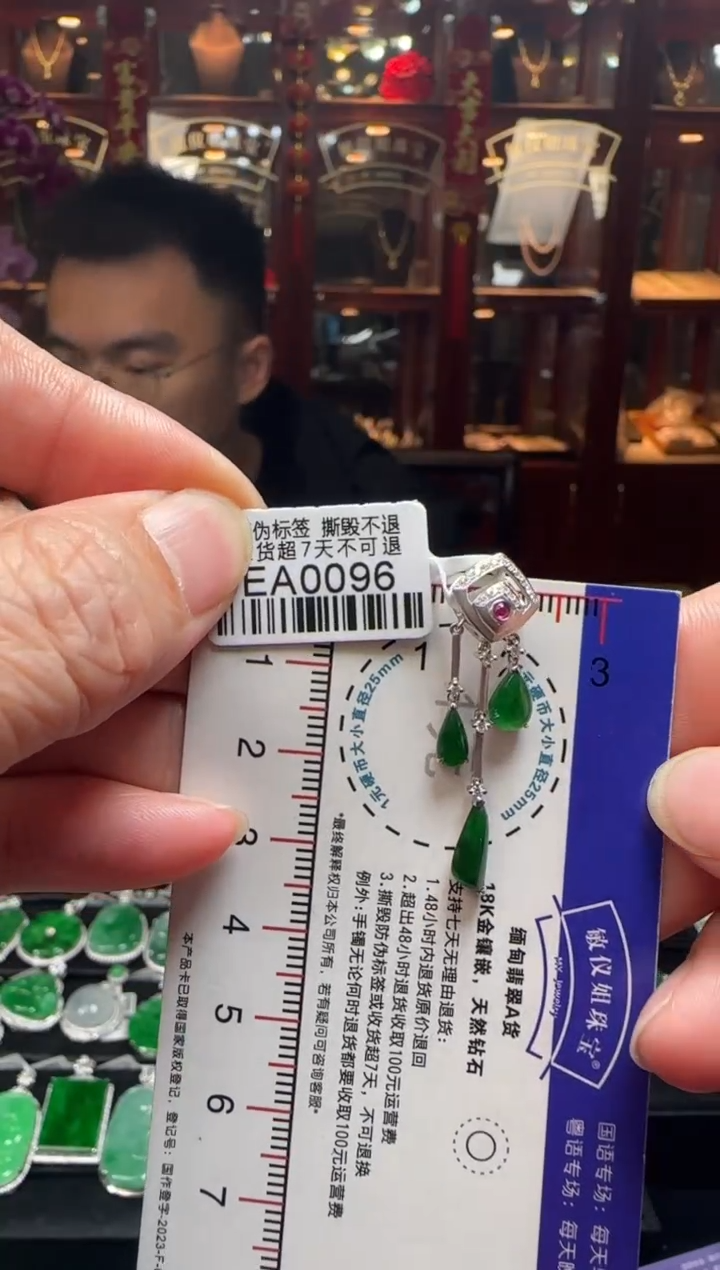 【闪购商品】翡翠颈饰18K金镶嵌EA0096冰辣绿滴水吊坠