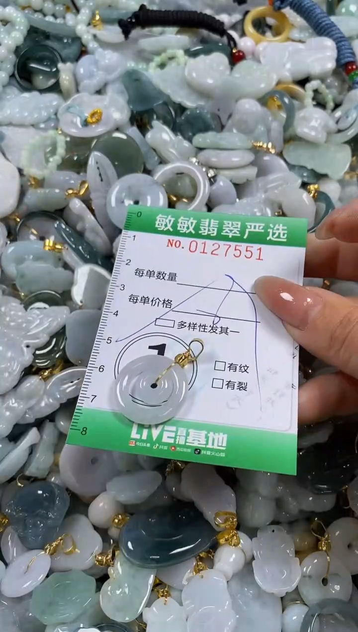 【闪购商品】翡翠颈饰未镶嵌闪购0127551多样性发其一