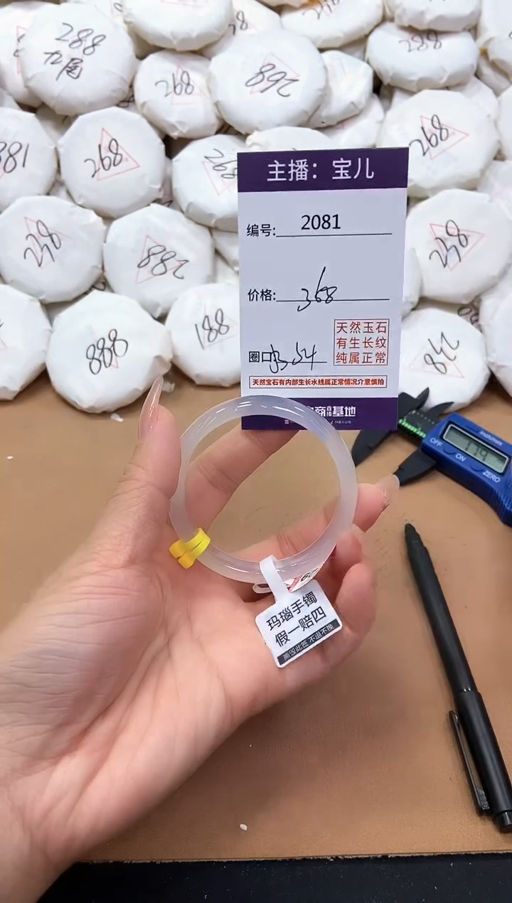 【闪购商品】玛瑙/玉髓手镯未镶嵌2081